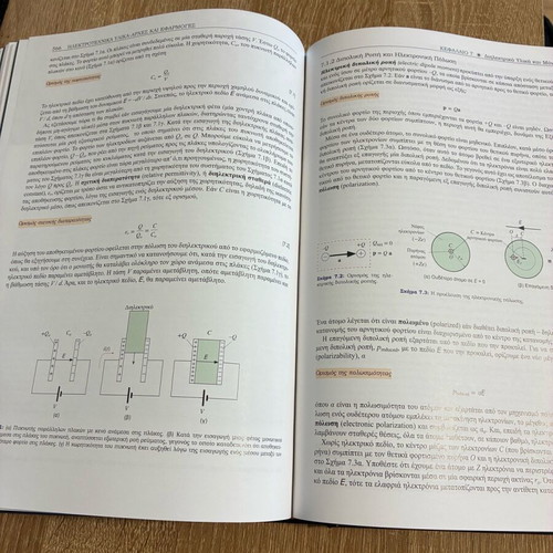 Electrotechnical Materials academic book like new, 820 pages