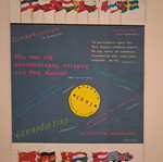 Ektos Eleghou 1992 Theater Smaroula Play Program used