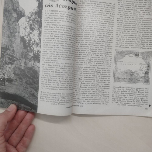 Techniki Eklogi magazines used, two very old issues