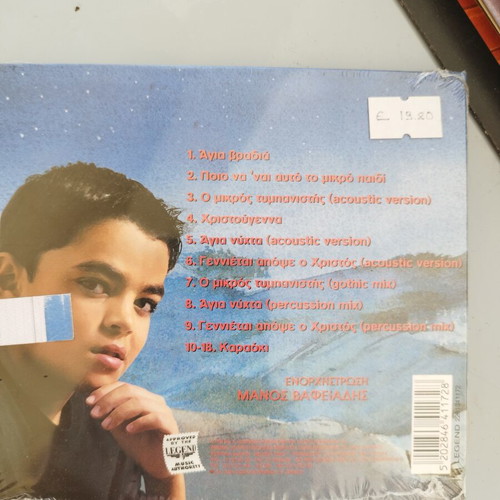 Christos Santikai Agia Vradia CD, sealed