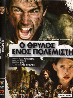 Bruc The Manhunt DVD употребяван с субтитри