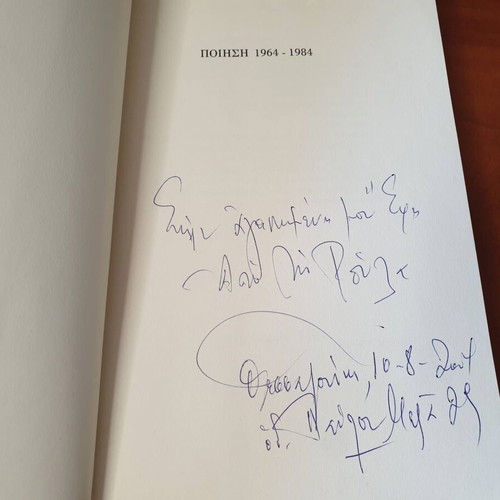 Roula Alavera Poetry 1964-1984 and 1985-2005 books used, signed