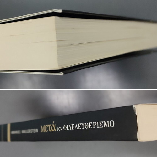 Meta Ton Fileleftherismo book used, Greek literature