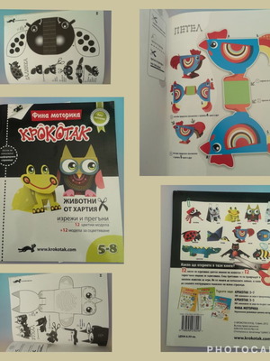 Krokotak Fine Motor Skills Paper Animals Book 5-8 years