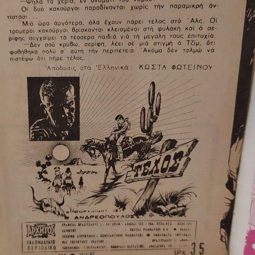 Mikros Archigos comic used