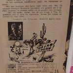Mikros Archigos comic used
