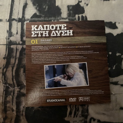 Dvd Kapote sti Dysi like new, subtitles