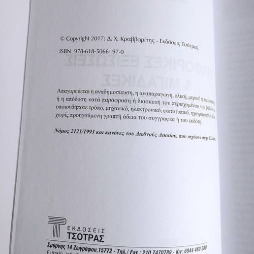 Differential Equations and Complex Functions new book