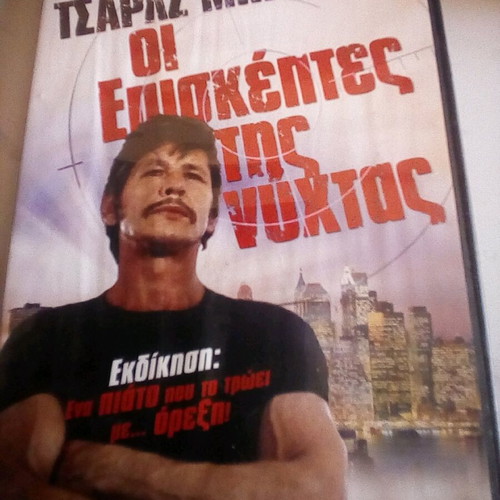 Charles Bronson The Night Visitors DVD like new