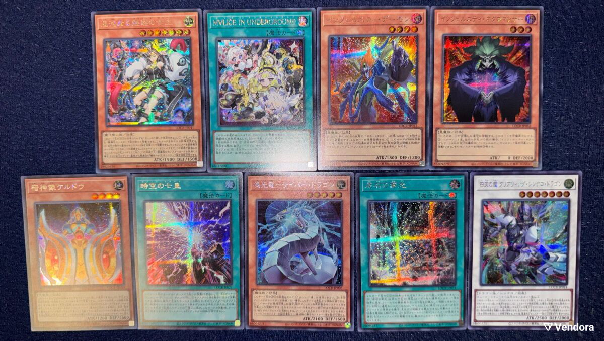 Yugioh Japanese Secret Parrallel Rares… - € 10,00 - Vendora.gr