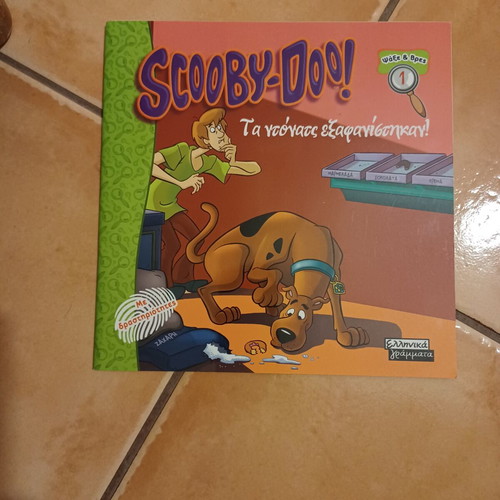 Scooby-Doo! children's books set of 3, new, Greek
