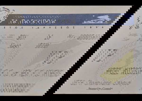 ΑΕΚ ΕΙΣΙΤΗΡΙΟ , ΑΠΟΕΛ - ΑΕΚ  13.08.2002 CHAMPIONS LEAGUE