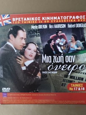Over The Moon & Elephant Boy 2πλο DVD καινούργιο, κωμωδία και περιπέτεια
