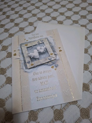 Engagement greeting card like new