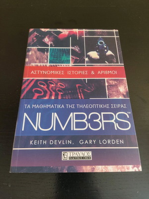 Numbers crime novel like new with mathematics