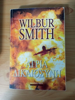 Wild Justice by Wilbur Smith book like new Greek