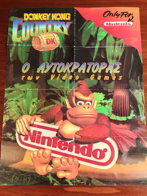 Αφίσα Donkey Kong Country διπλής όψης σαν καινούργια, vintage 1994