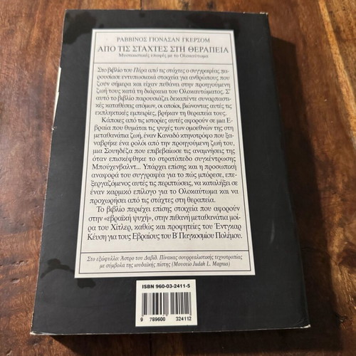 From the Ashes to Healing used book