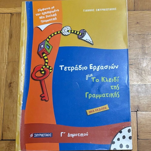 Grammar Workbook Grade 3 Like New