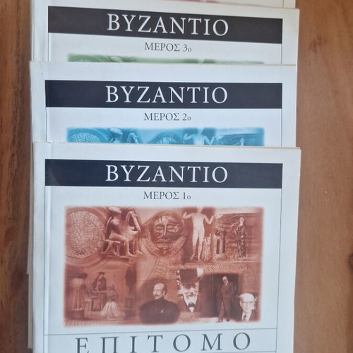 Byzantio Concise Dictionary of Greek History New