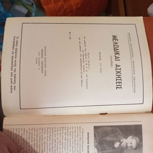 Melodic Exercises (Solfege) Third Issue used