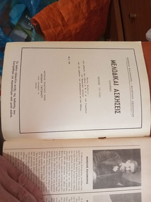 Melodic Exercises (Solfege) Third Issue used