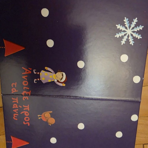 To Elkithro Children's Book New, Greek