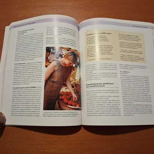 Larousse Encyclopedia of Alternative Therapies, Volume 3