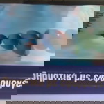  Διακριτά μαθηματικά με εφαρμογές Susanna S. Epp 9789604613250 9604613251