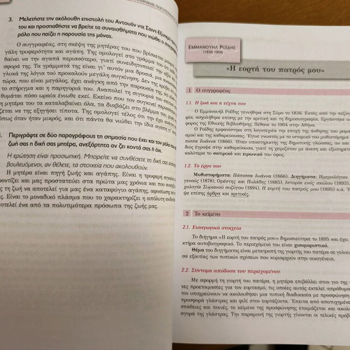 Interpretative Analyses in Modern Greek Literature A Gymnasiou book like new