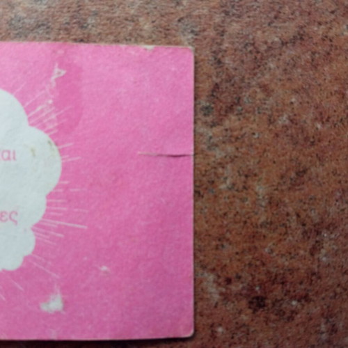 Koukouroukou Sticker No10 used from 1984 collection