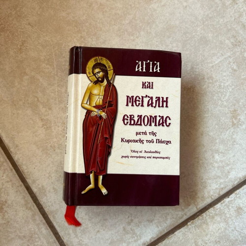 Akolouthies ecclesiastical book new