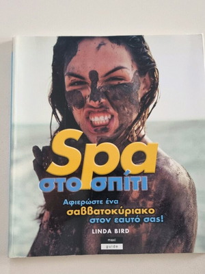 Spa at Home book like new