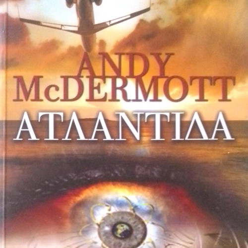 Atlantida book new by Andy McDermott