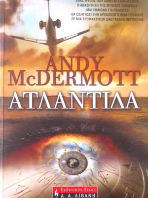 Atlantida book new by Andy McDermott