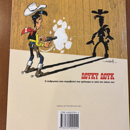 Lucky Luke comic To Tryfero Podi like new, Mamouthkomix edition