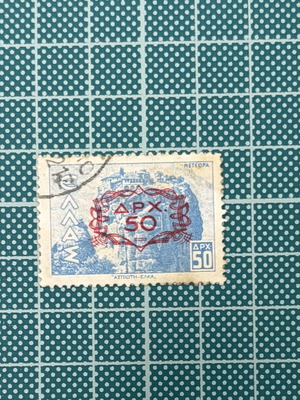 Rare collectible stamp Meteora monasteries 1942