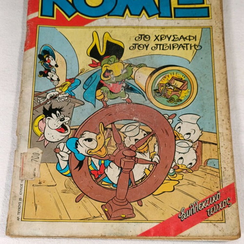 Komix 25 & 84 comics used, both together