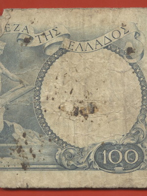 100 δρχ 1946 μεταχειρισμένο, μισό χαρτονόμισμα