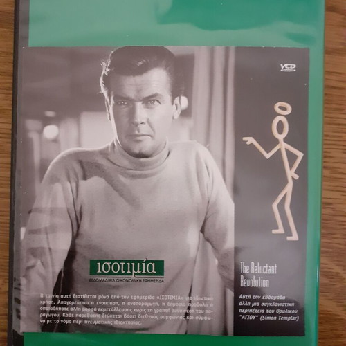 The Saint Simon Templar 2 DVD set like new with subtitles