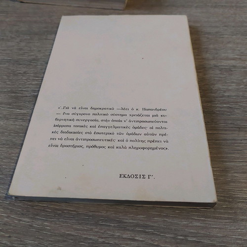 The Freedom of Man used, Andreas Papandreou