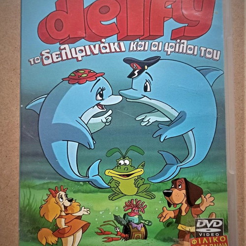 DVD To Delfinaki Kai Oi Filoi Tou animated movie