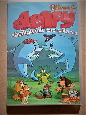 DVD To Delfinaki Kai Oi Filoi Tou animated movie