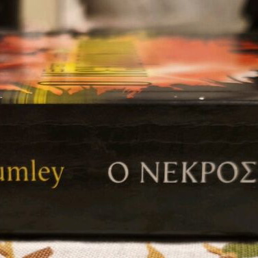 Brian Lumley book O Nekroskopos used