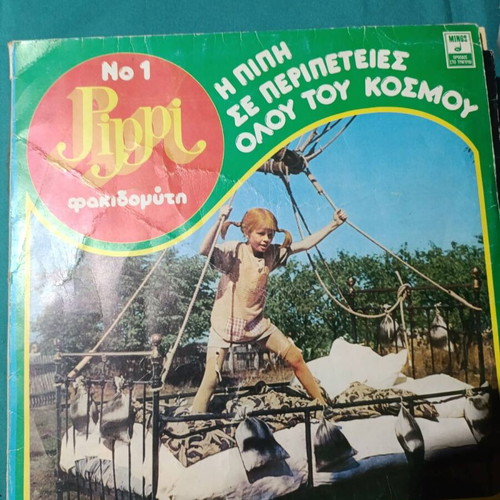 Pippi No 1 vinyl record like new