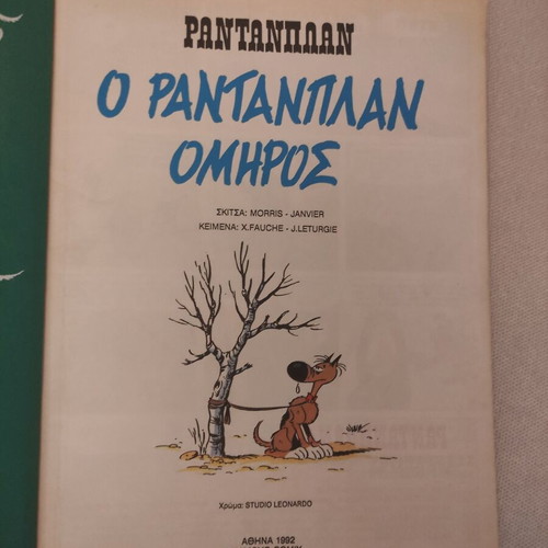Rantanplan Issue 3 Like New July 1992