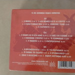 CD Τα πιο αγαπημένα παιδικά παραμύθια, κουτί 3CD