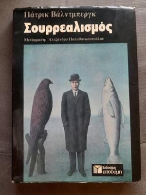 Surrealism used, 1982 edition