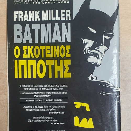 Para Pente comic issue 46 used, Greek edition 1989