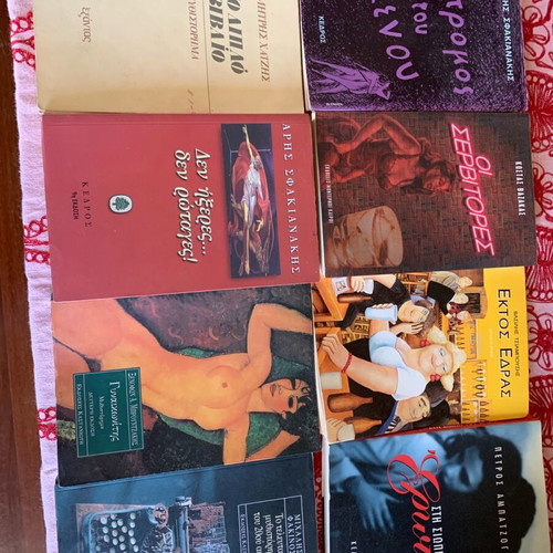 Modern Greek prose like new, 8 short stories